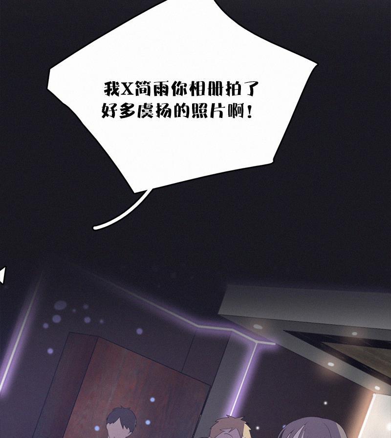 Here U Are韩漫全集-第33话无删减无遮挡章节图片 