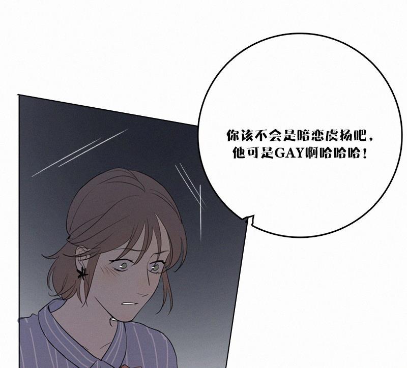 Here U Are韩漫全集-第33话无删减无遮挡章节图片 