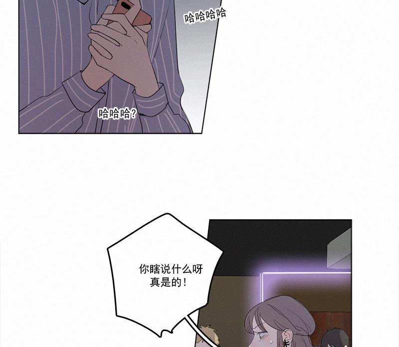 Here U Are韩漫全集-第33话无删减无遮挡章节图片 