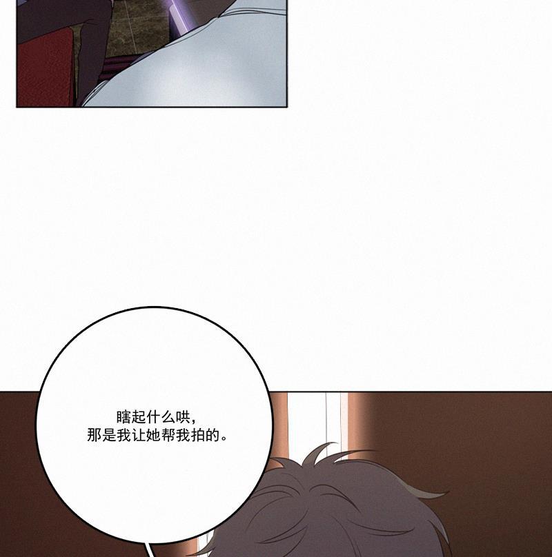 Here U Are韩漫全集-第33话无删减无遮挡章节图片 