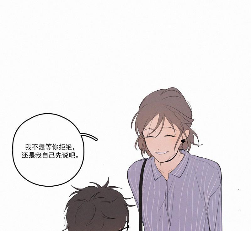 Here U Are韩漫全集-第33话无删减无遮挡章节图片 