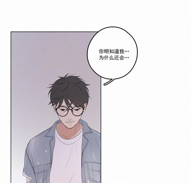 Here U Are韩漫全集-第33话无删减无遮挡章节图片 