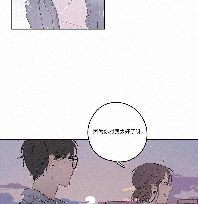 Here U Are韩漫全集-第33话无删减无遮挡章节图片 