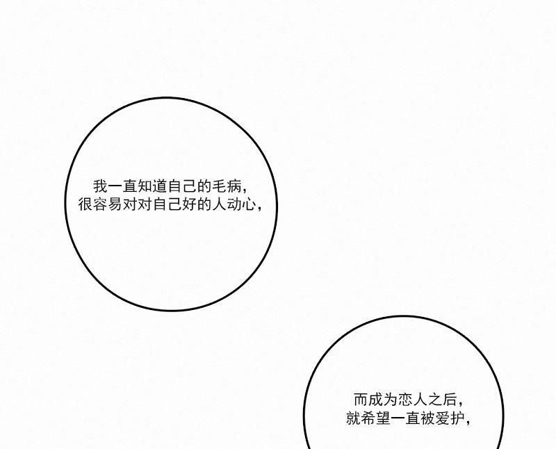 Here U Are韩漫全集-第33话无删减无遮挡章节图片 