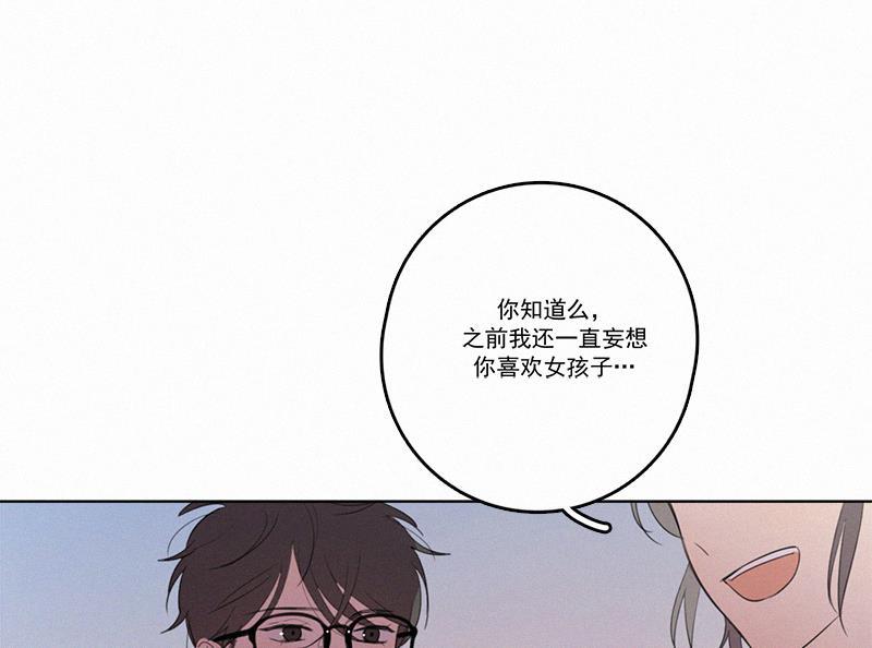 Here U Are韩漫全集-第33话无删减无遮挡章节图片 