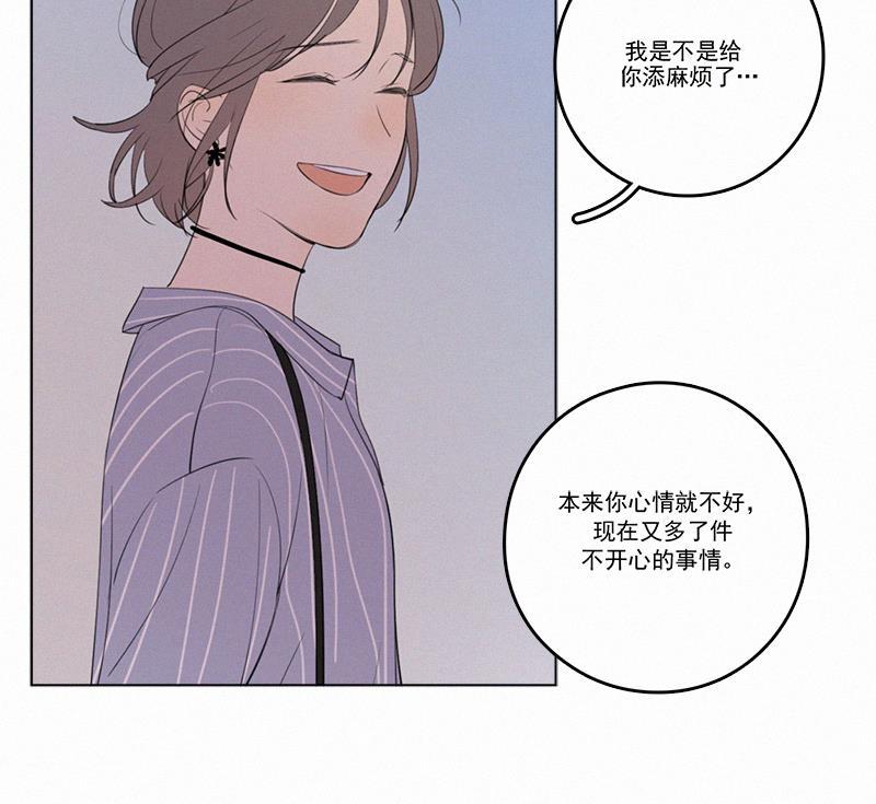 Here U Are韩漫全集-第33话无删减无遮挡章节图片 
