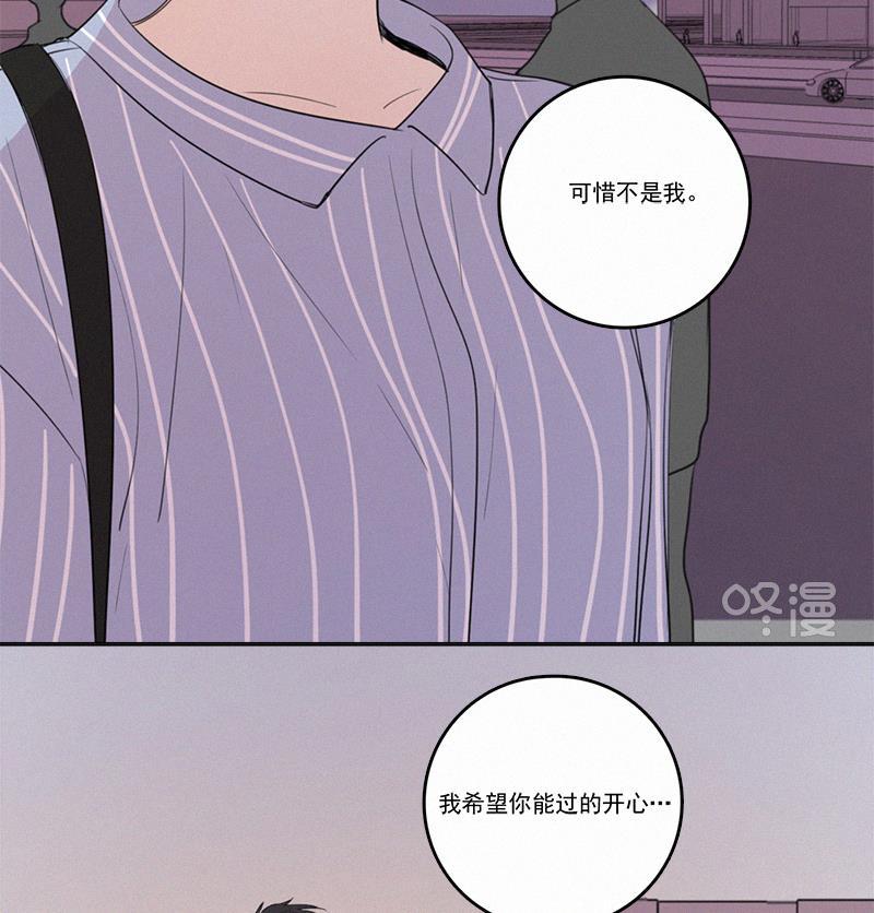 Here U Are韩漫全集-第33话无删减无遮挡章节图片 