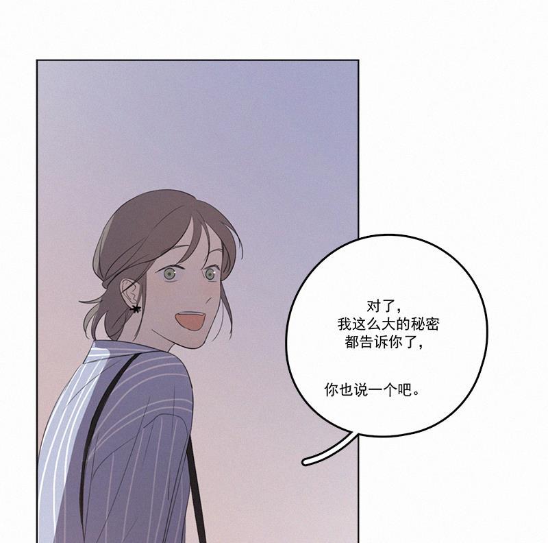 Here U Are韩漫全集-第33话无删减无遮挡章节图片 
