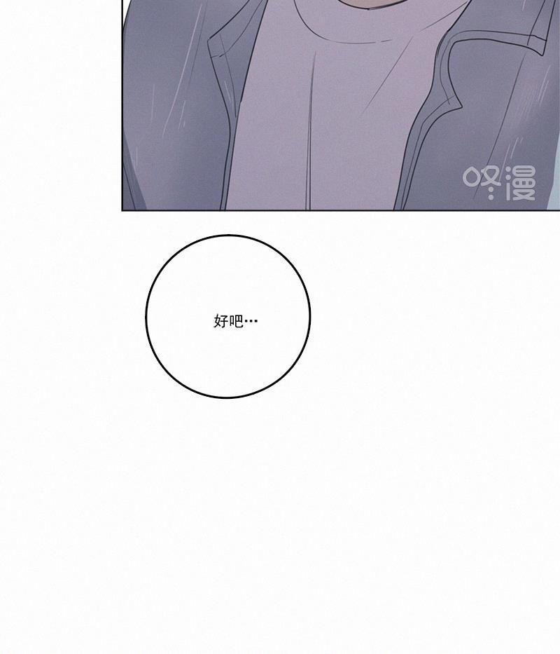 Here U Are韩漫全集-第33话无删减无遮挡章节图片 