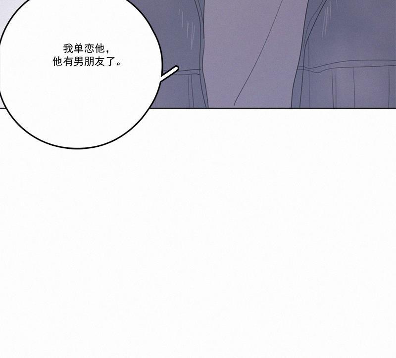 Here U Are韩漫全集-第33话无删减无遮挡章节图片 