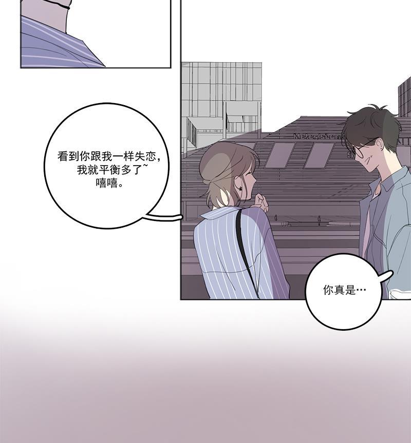 Here U Are韩漫全集-第33话无删减无遮挡章节图片 