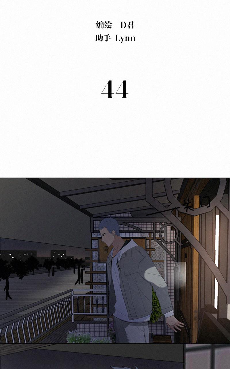 Here U Are韩漫全集-第44话无删减无遮挡章节图片 