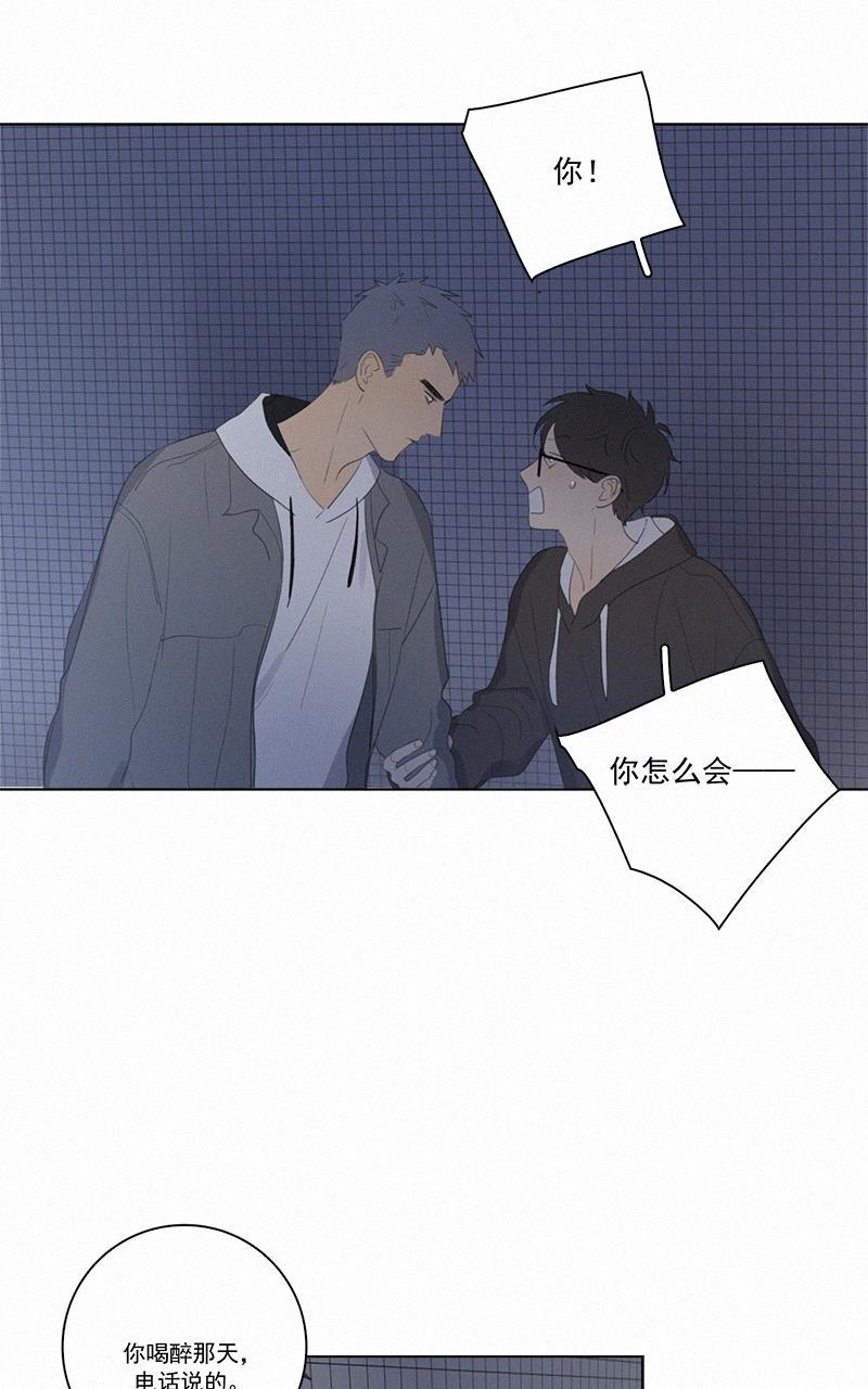 Here U Are韩漫全集-第44话无删减无遮挡章节图片 