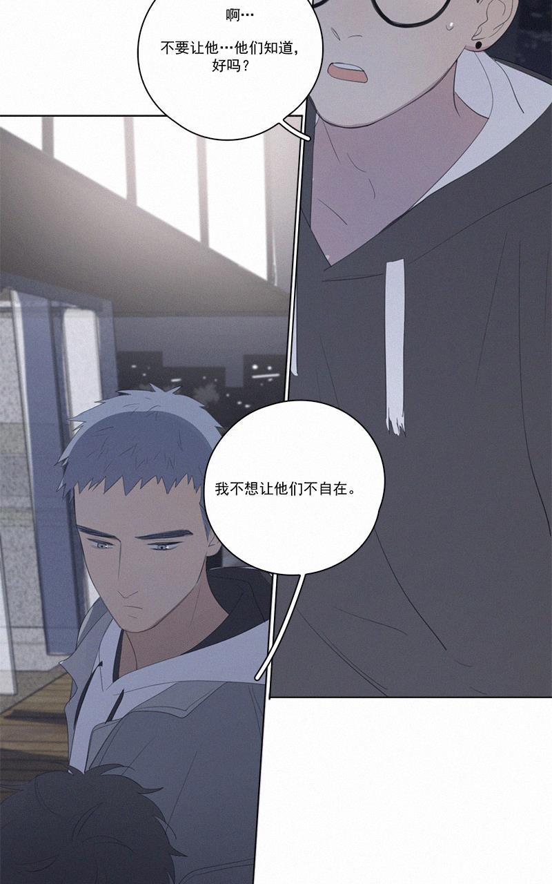 Here U Are韩漫全集-第44话无删减无遮挡章节图片 