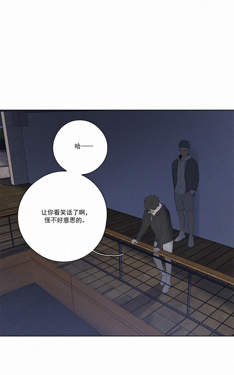 Here U Are韩漫全集-第44话无删减无遮挡章节图片 