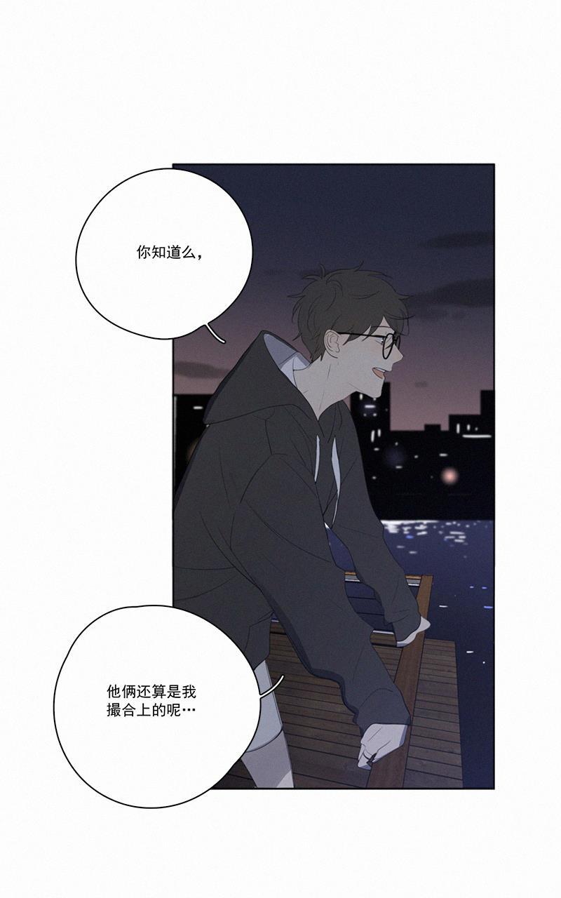 Here U Are韩漫全集-第44话无删减无遮挡章节图片 