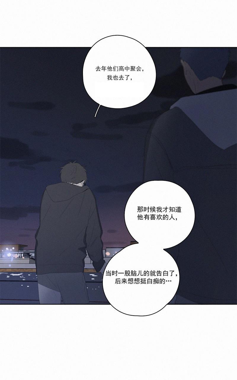 Here U Are韩漫全集-第44话无删减无遮挡章节图片 