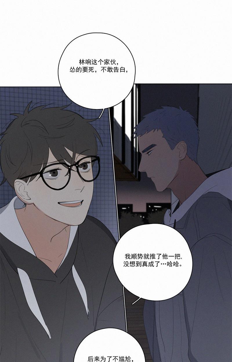 Here U Are韩漫全集-第44话无删减无遮挡章节图片 