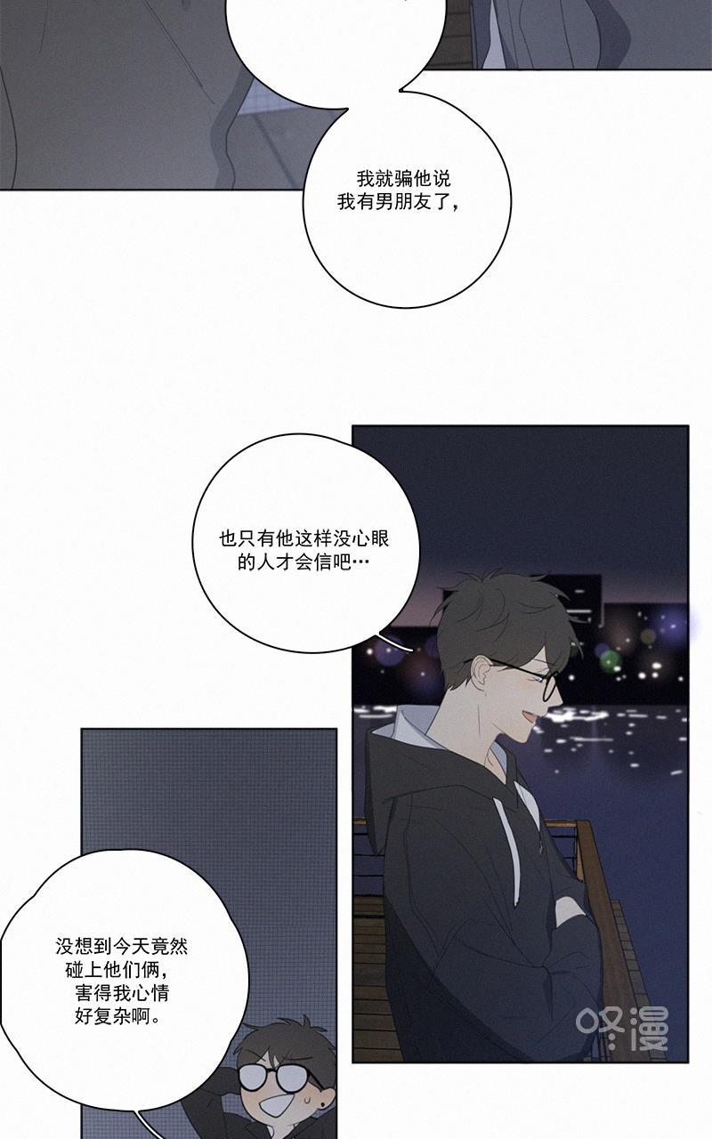 Here U Are韩漫全集-第44话无删减无遮挡章节图片 