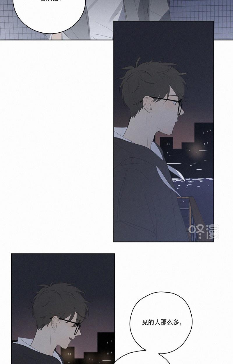 Here U Are韩漫全集-第44话无删减无遮挡章节图片 