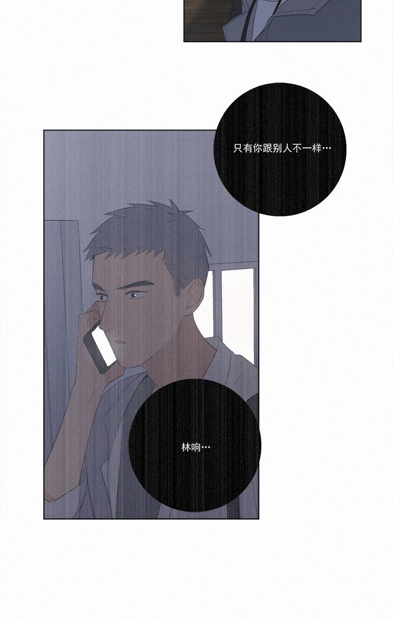 Here U Are韩漫全集-第44话无删减无遮挡章节图片 