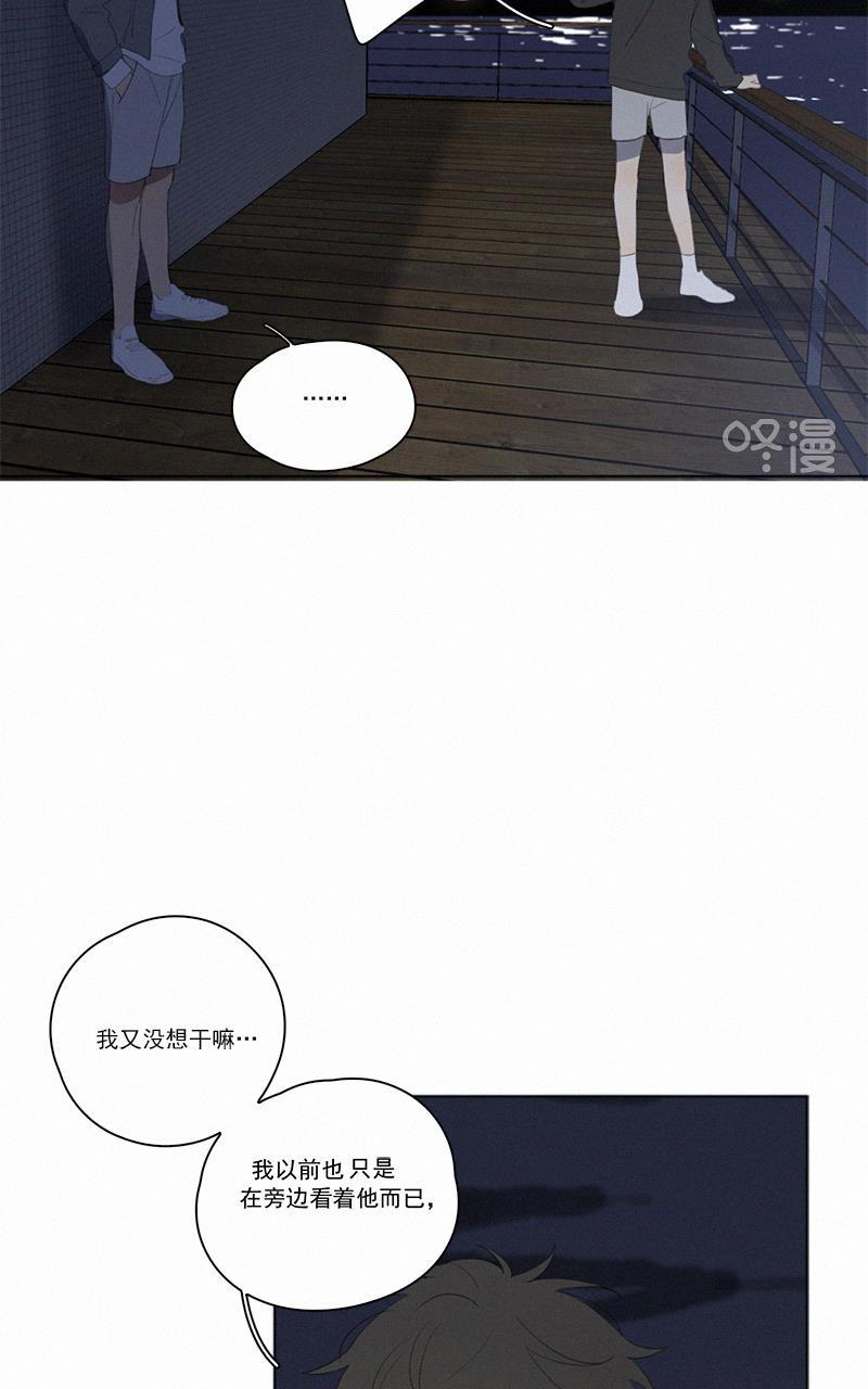 Here U Are韩漫全集-第44话无删减无遮挡章节图片 