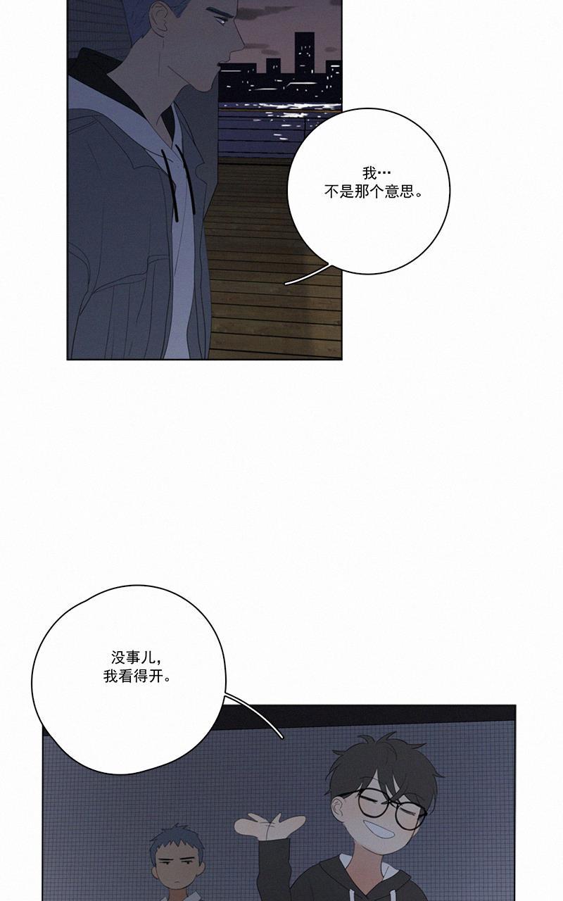 Here U Are韩漫全集-第44话无删减无遮挡章节图片 