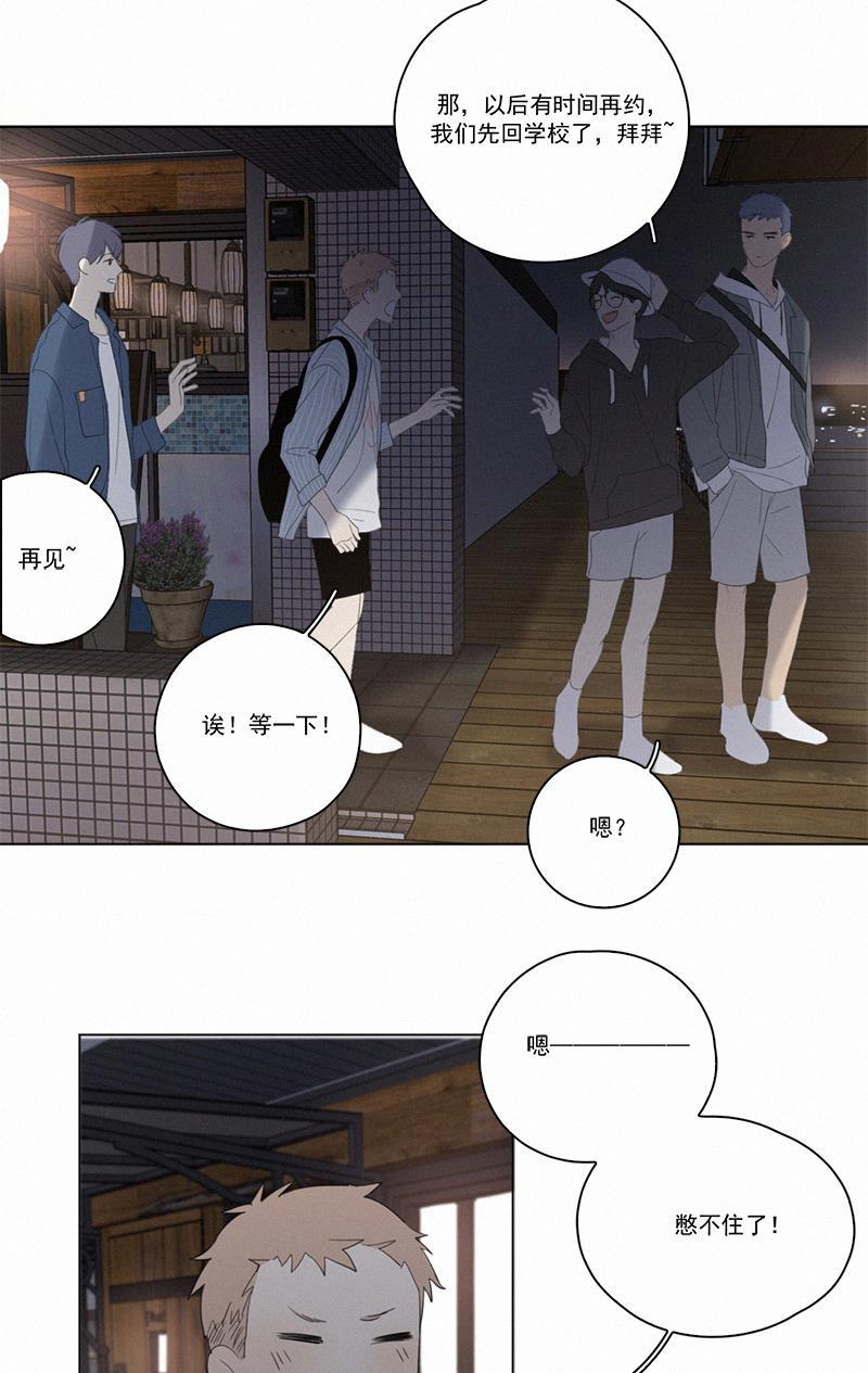 Here U Are韩漫全集-第44话无删减无遮挡章节图片 
