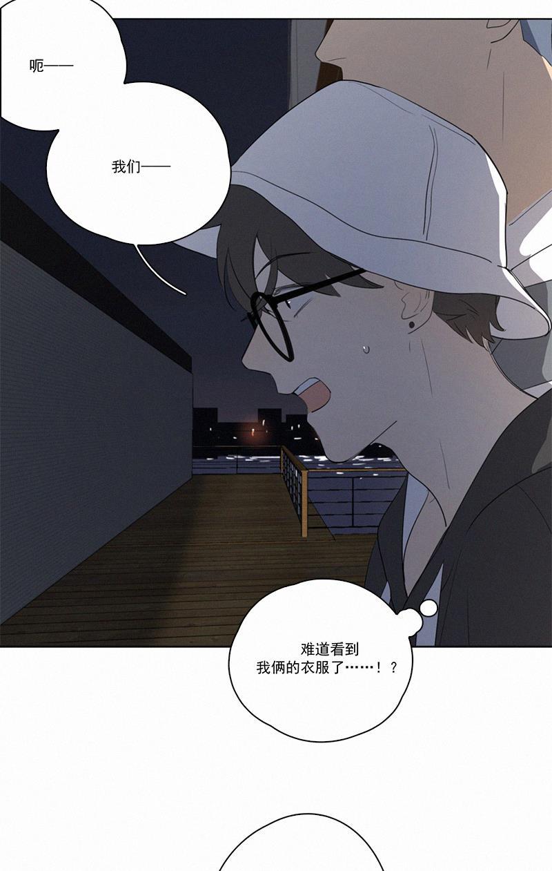 Here U Are韩漫全集-第44话无删减无遮挡章节图片 