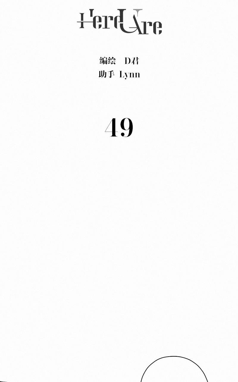 Here U Are韩漫全集-第49话无删减无遮挡章节图片 