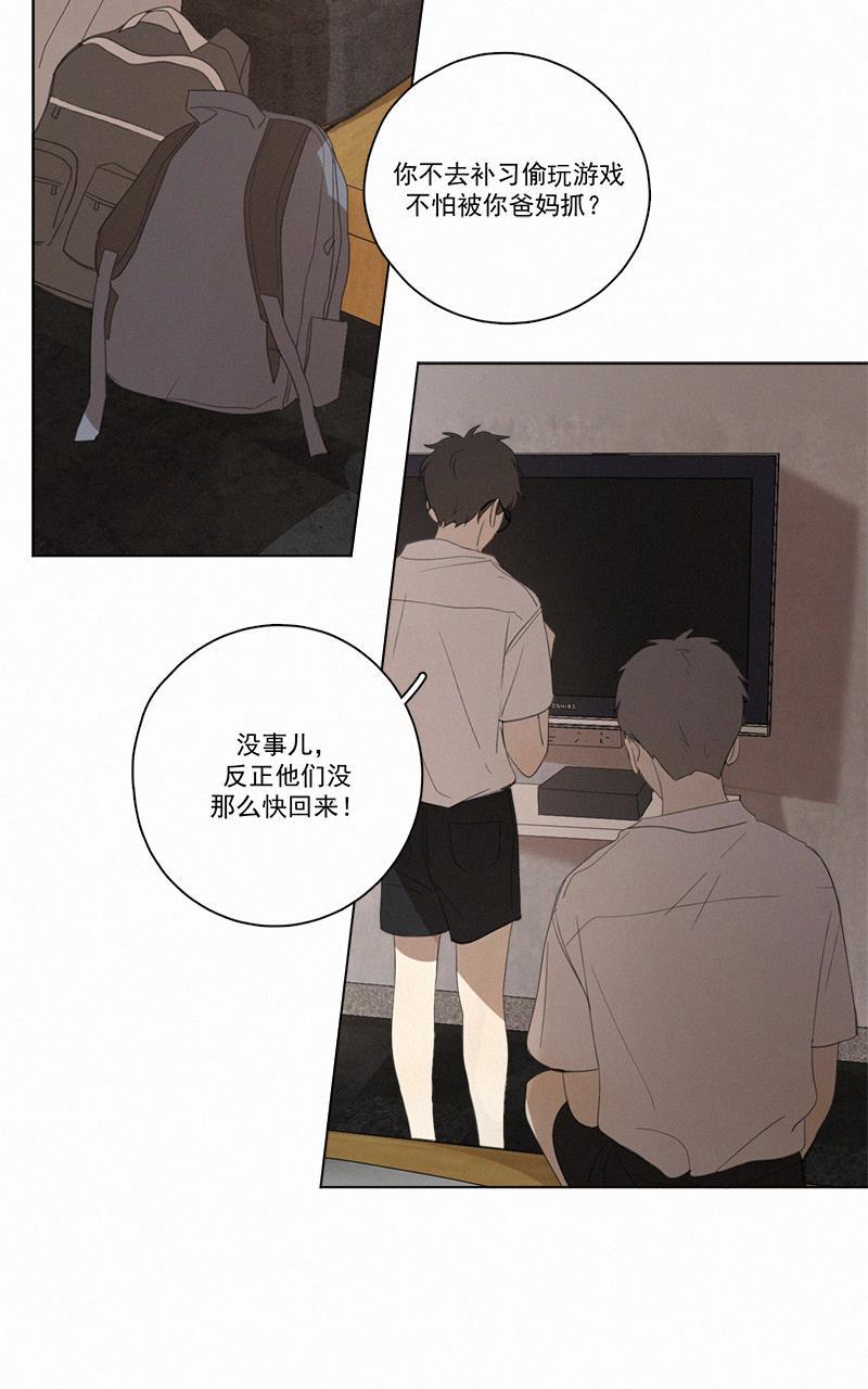 Here U Are韩漫全集-第49话无删减无遮挡章节图片 