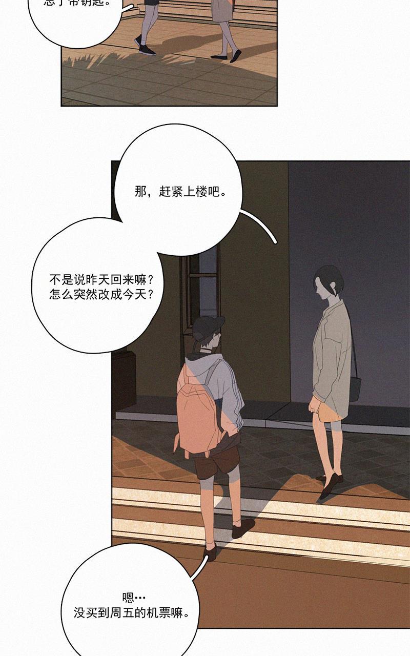 海贼王娜美同人漫画-第50话全彩韩漫标签