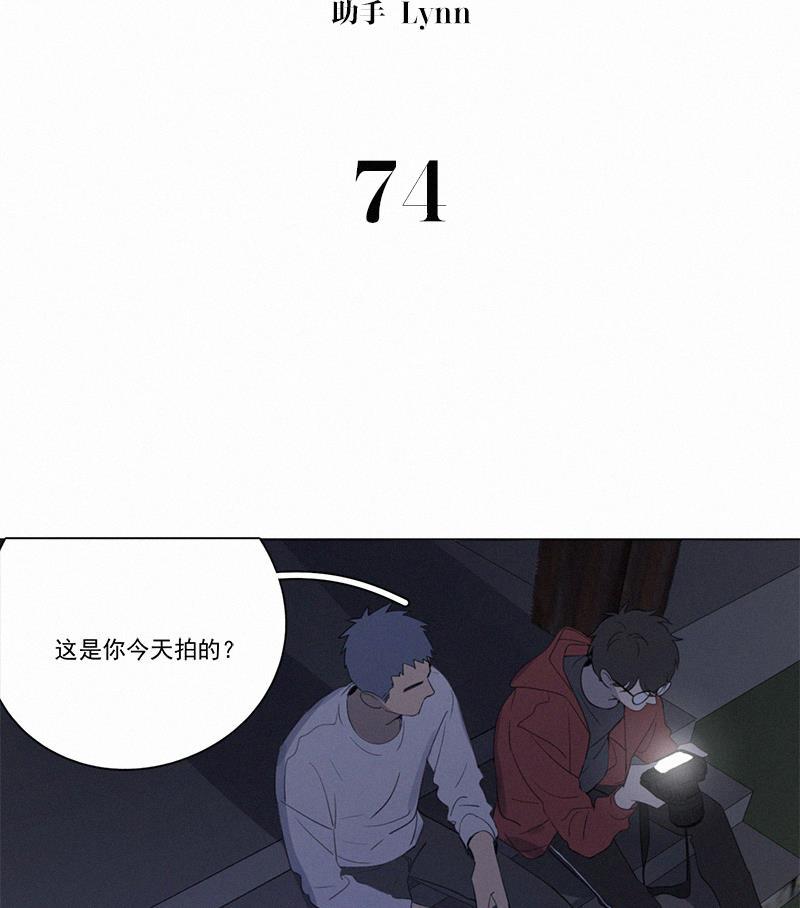 Here U Are韩漫全集-第74话无删减无遮挡章节图片 