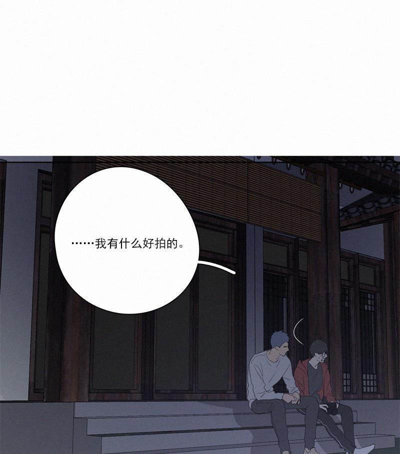 Here U Are韩漫全集-第74话无删减无遮挡章节图片 