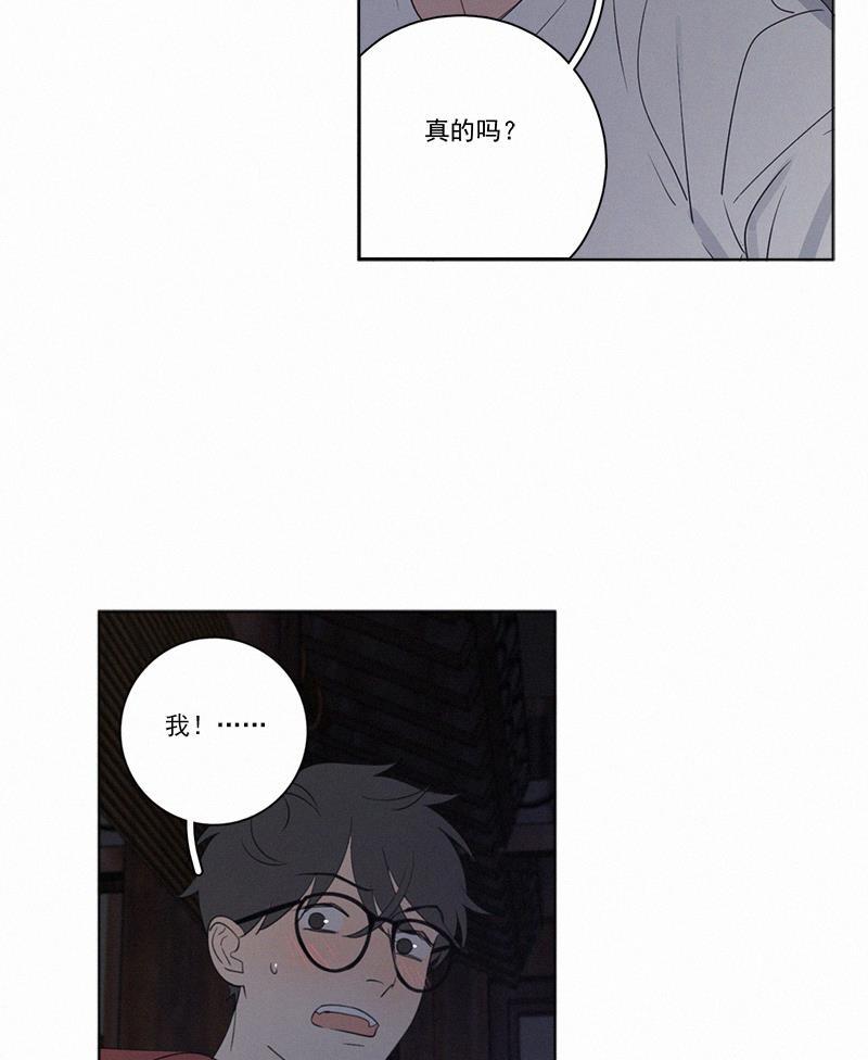 Here U Are韩漫全集-第74话无删减无遮挡章节图片 