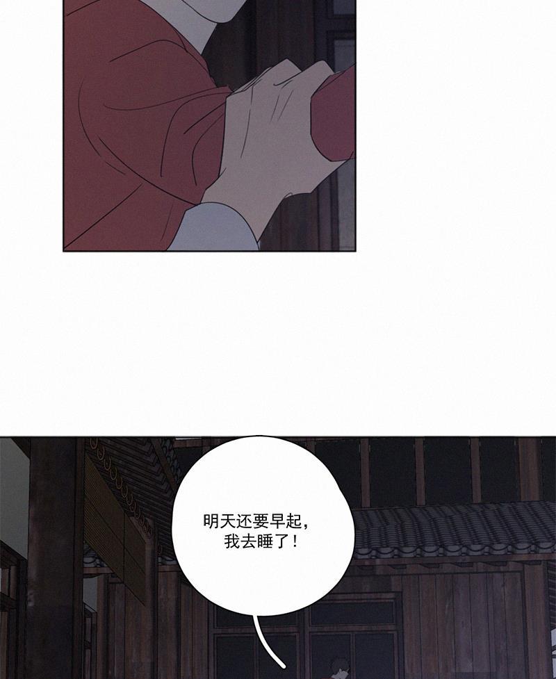 Here U Are韩漫全集-第74话无删减无遮挡章节图片 