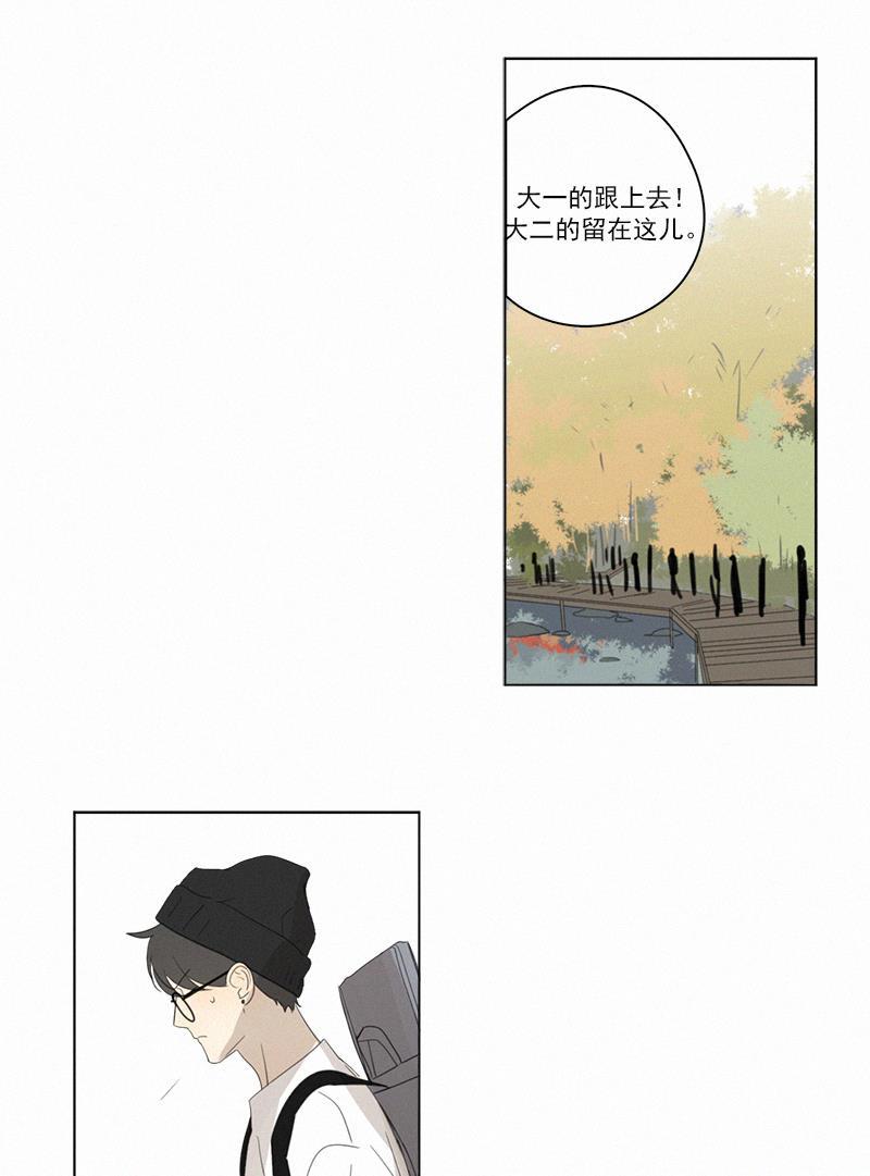 Here U Are韩漫全集-第74话无删减无遮挡章节图片 