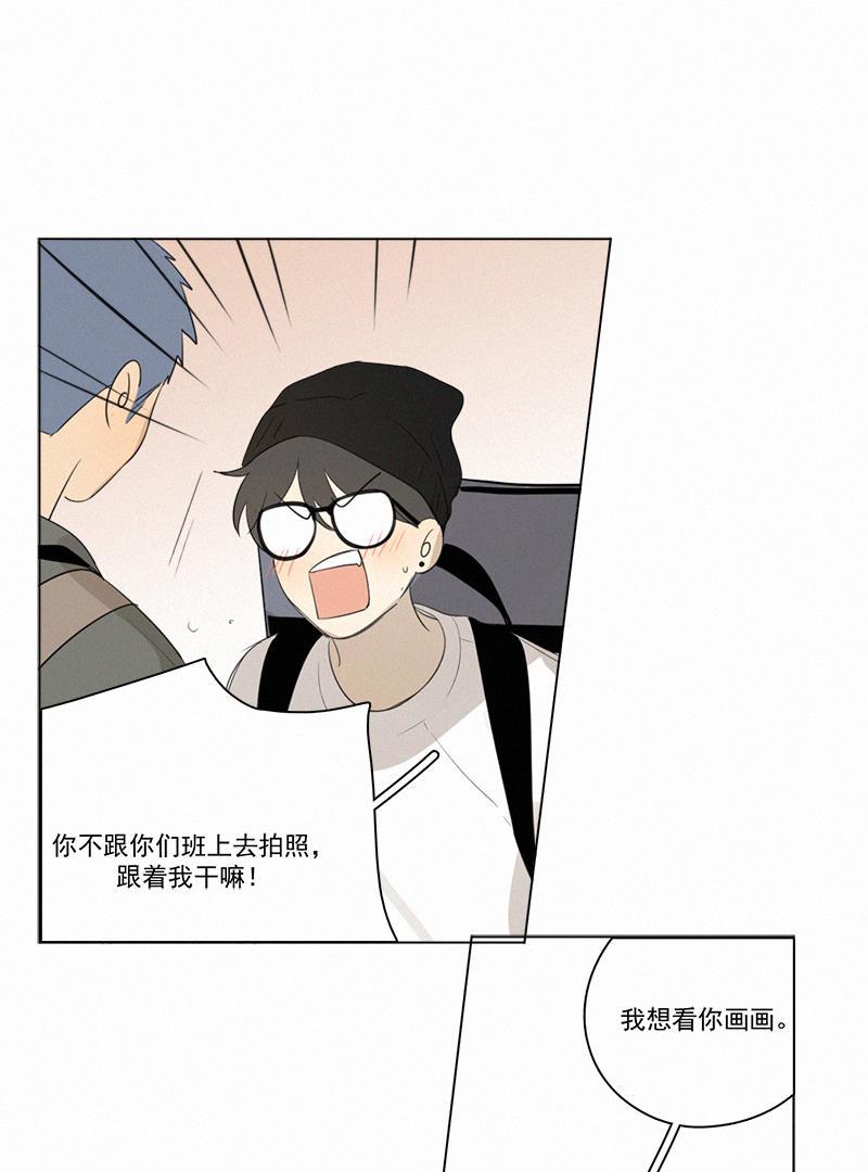 Here U Are韩漫全集-第74话无删减无遮挡章节图片 