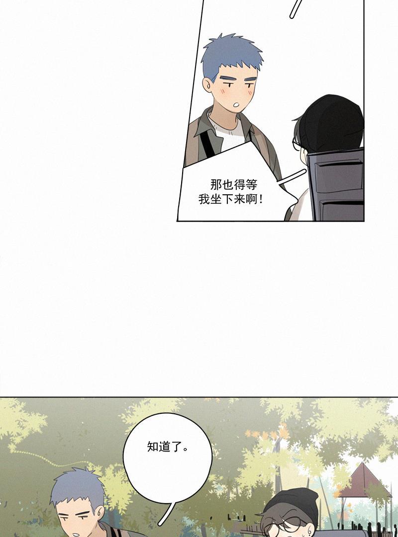 Here U Are韩漫全集-第74话无删减无遮挡章节图片 