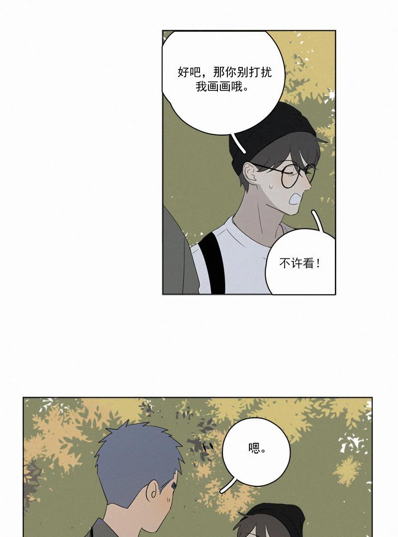 Here U Are韩漫全集-第74话无删减无遮挡章节图片 