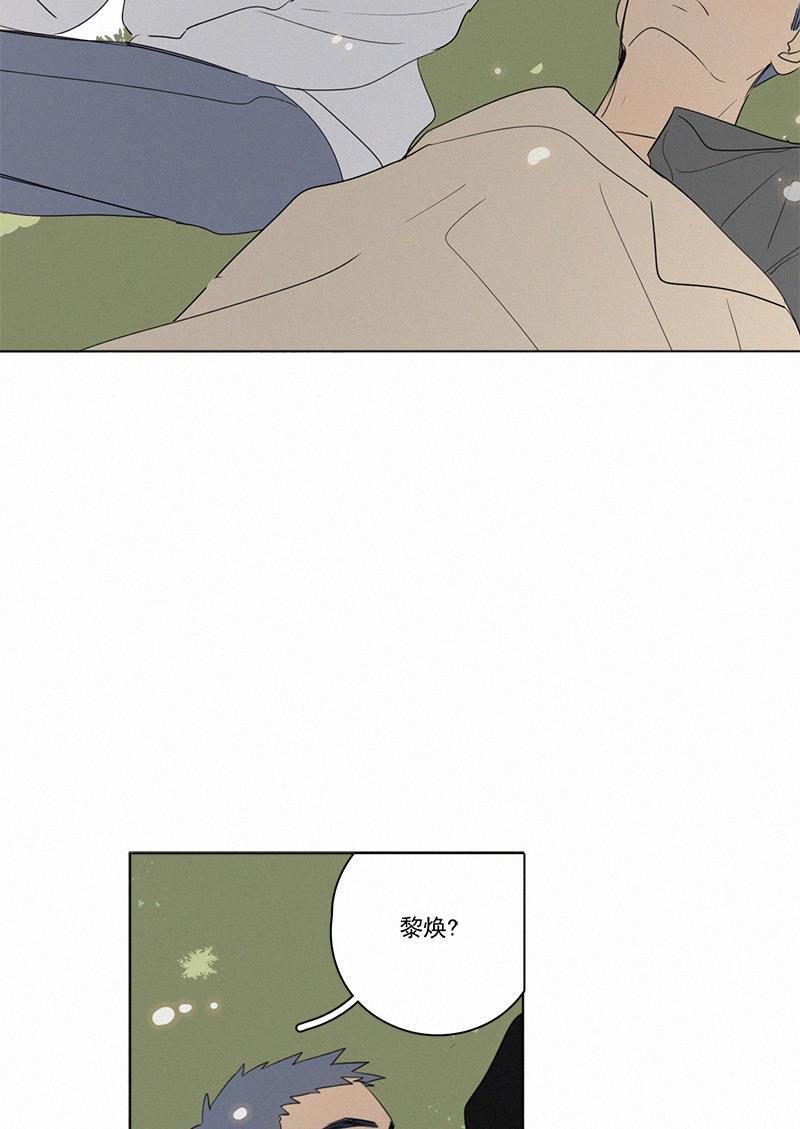 Here U Are韩漫全集-第74话无删减无遮挡章节图片 