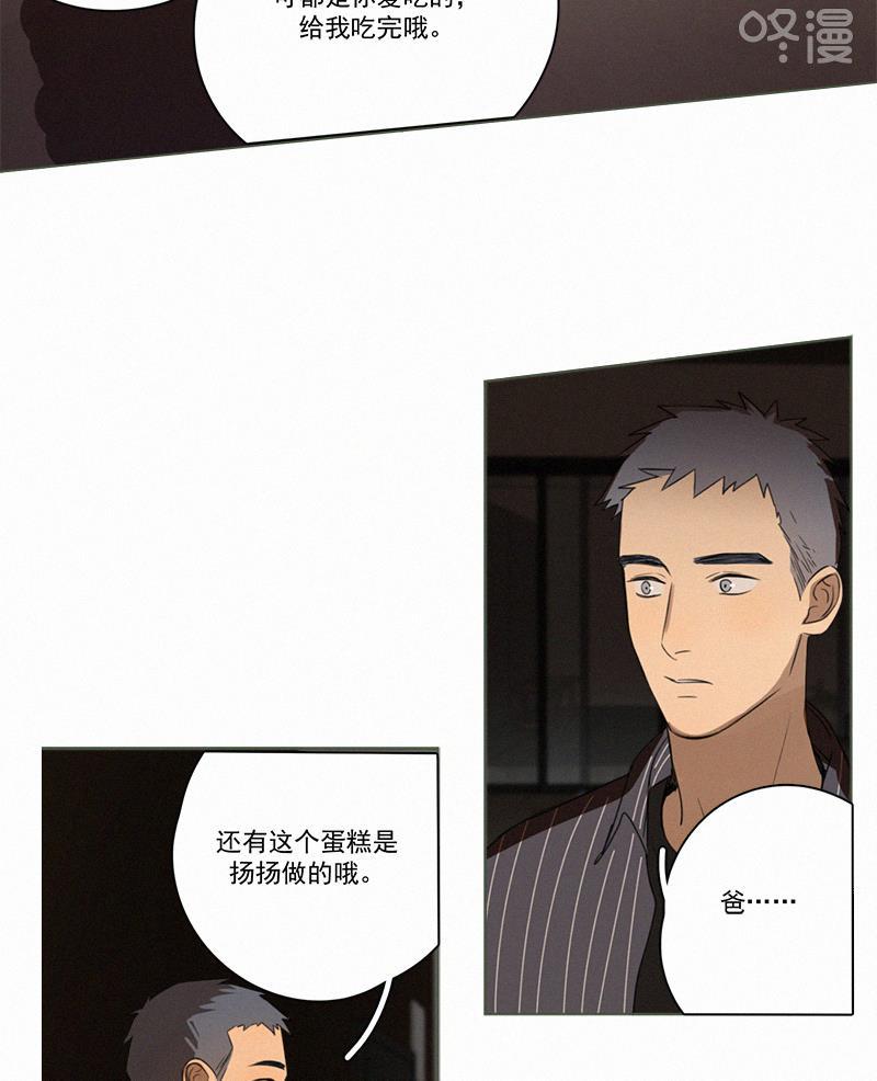 Here U Are韩漫全集-黎焕生日番外（下）无删减无遮挡章节图片 