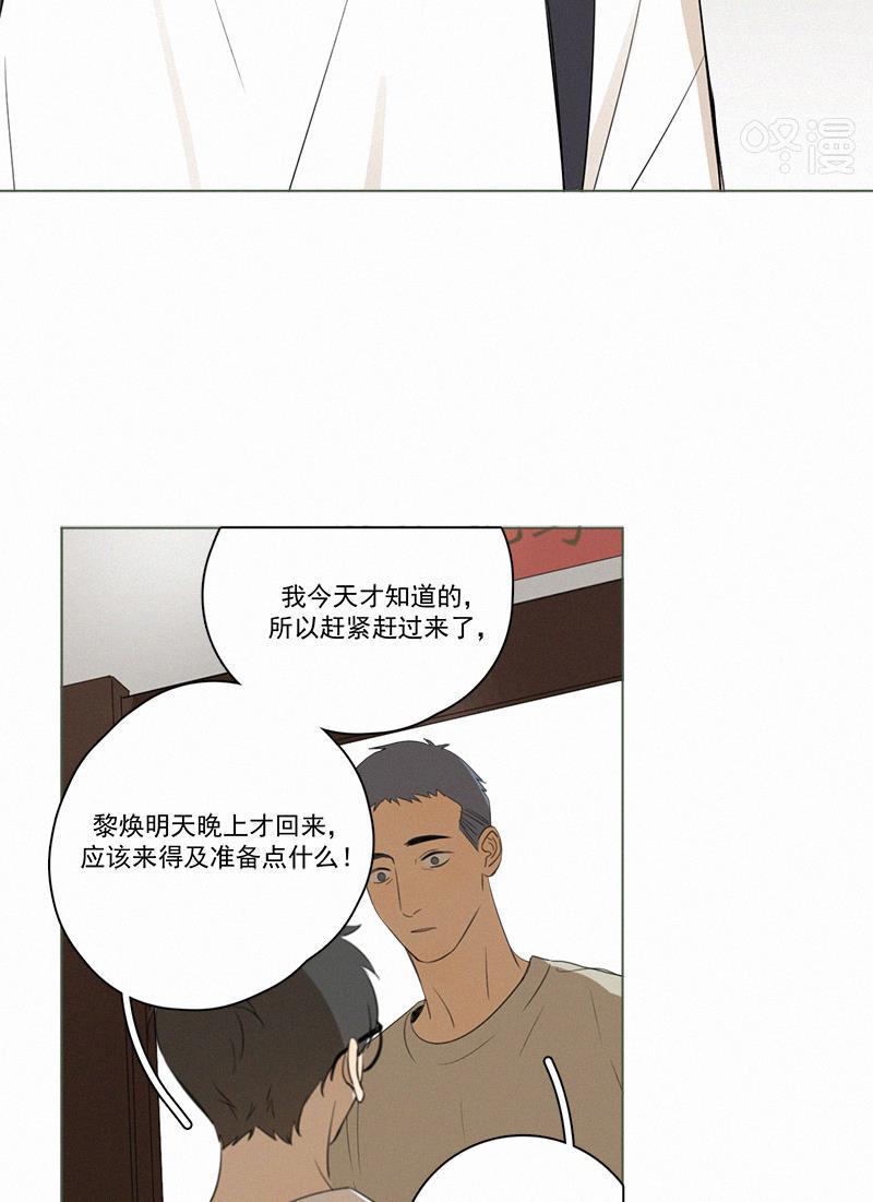 Here U Are韩漫全集-黎焕生日番外（下）无删减无遮挡章节图片 