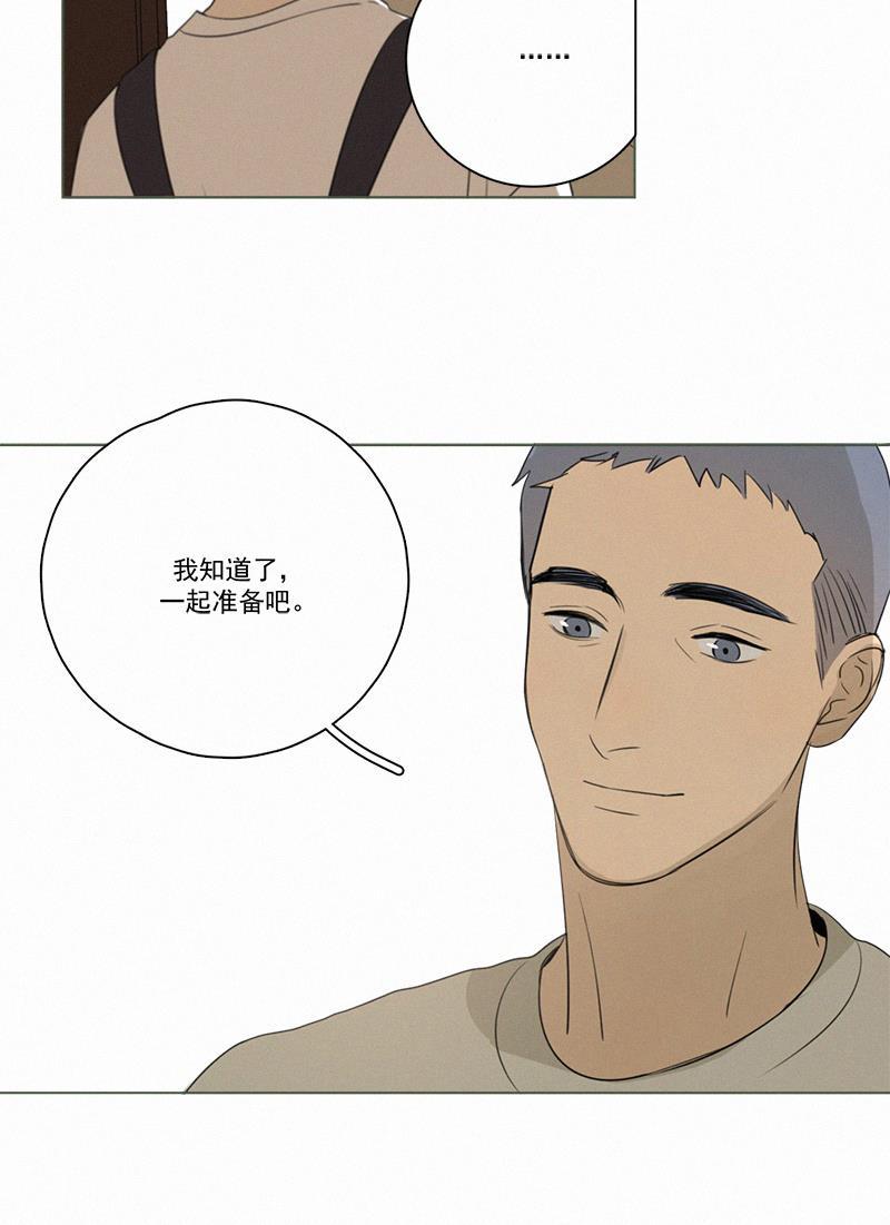 Here U Are韩漫全集-黎焕生日番外（下）无删减无遮挡章节图片 