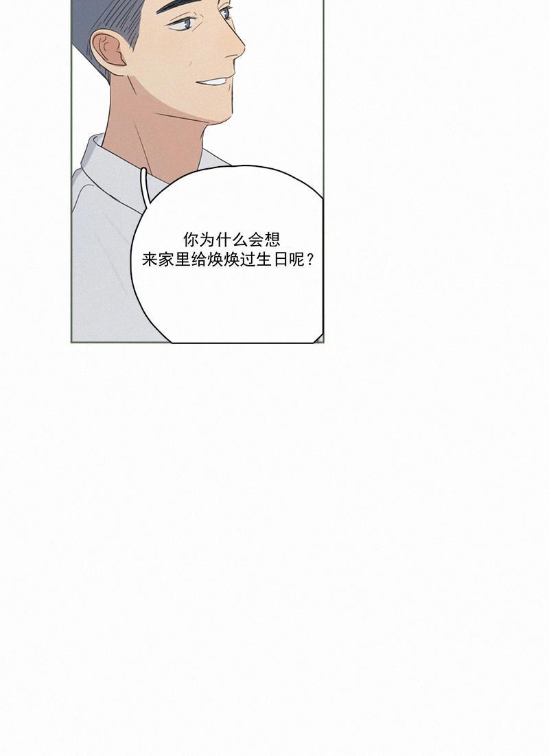 Here U Are韩漫全集-黎焕生日番外（下）无删减无遮挡章节图片 