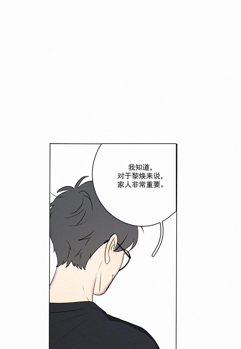 Here U Are韩漫全集-黎焕生日番外（下）无删减无遮挡章节图片 
