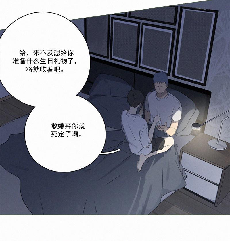 Here U Are韩漫全集-黎焕生日番外（下）无删减无遮挡章节图片 