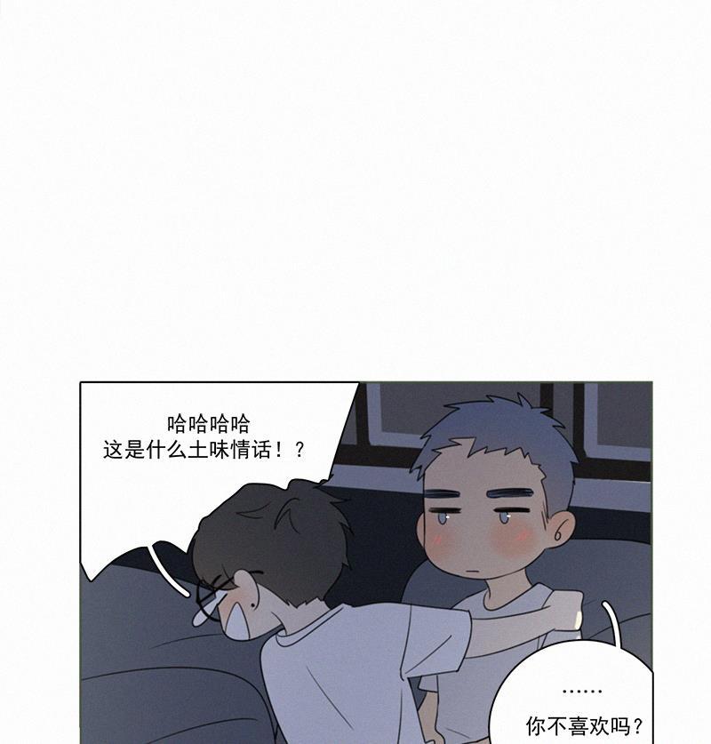 Here U Are韩漫全集-黎焕生日番外（下）无删减无遮挡章节图片 