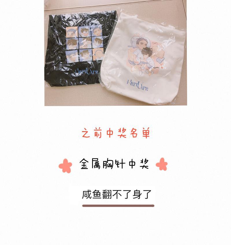 Here U Are韩漫全集-黎焕生日番外（下）无删减无遮挡章节图片 