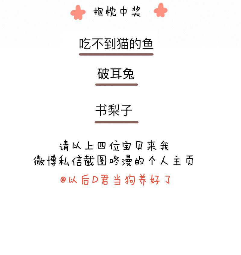 Here U Are韩漫全集-黎焕生日番外（下）无删减无遮挡章节图片 